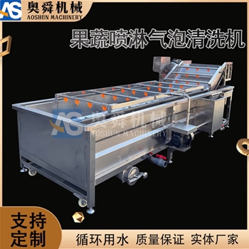 果蔬噴淋氣泡清洗機 循環用水自動清洗機 水果蔬菜清洗機流水線