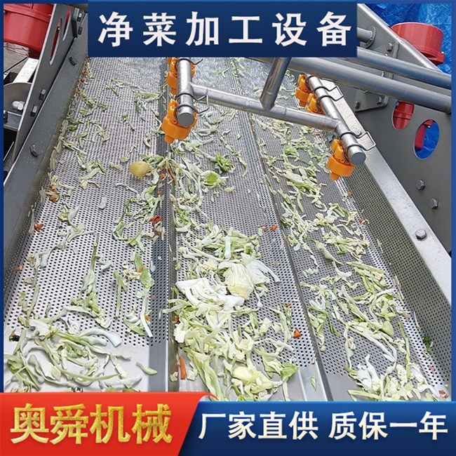 廠家定制凈菜加工機(jī) 白菜莖葉菜深清洗加工流水線全套設(shè)備