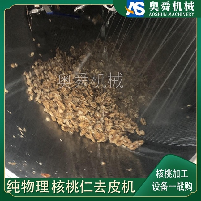 滾筒式核桃仁脫皮設備 高壓水噴淋大杏仁去皮機 水循環使用去核桃仁皮機器