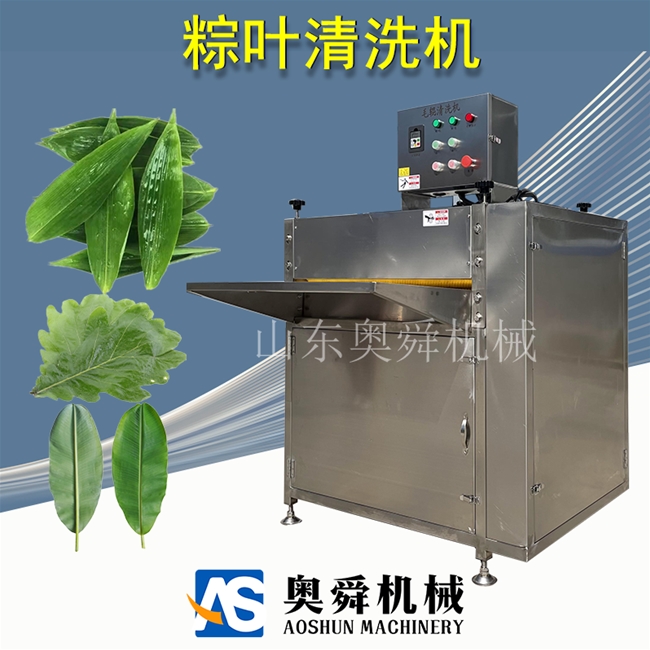 植物葉片類清洗機器 荷葉變頻對夾式清洗設備 仿手工搓洗洗粽葉機