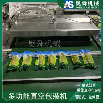 火鍋丸子包裝機 獨立包裝鮮玉米的機器 寵物食品封口貼體包裝設(shè)備