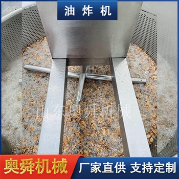 琥珀核桃仁油炸設備 自動控溫油炸機 核桃仁加工配套設備